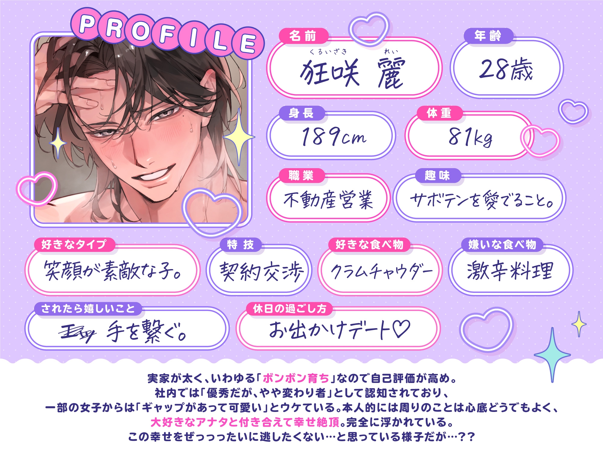 「俺がキミの一番になりたいねん♡」⚠︎甘イキ中毒⚠︎どしゅけべ彼氏♡#あまあま淫語#たっぷりご奉仕#沼トロせっくす-3画像