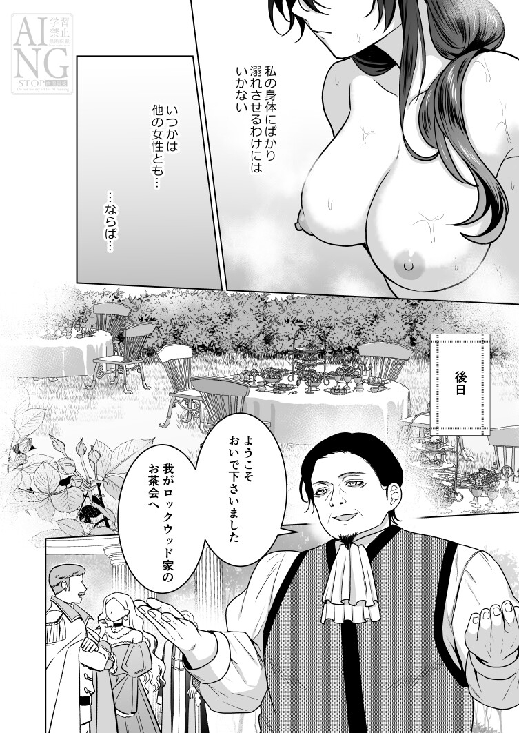 おまかせくださいご主人さま1.5～sidestory～_8