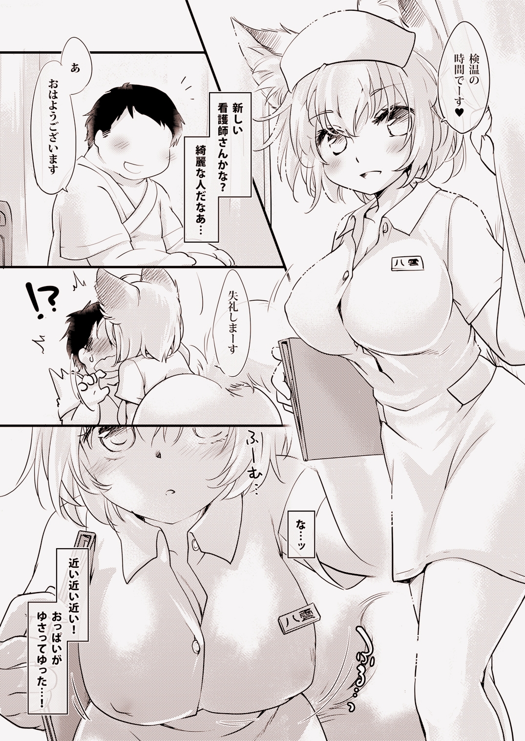 ナースビッチ藍さまR18 画像2