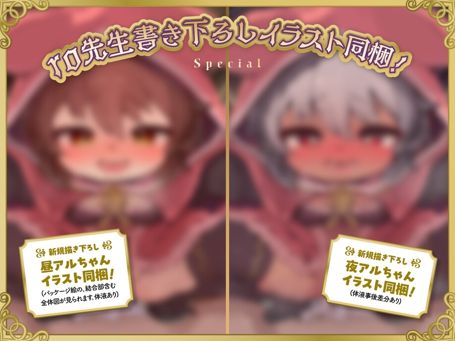 【12時間超】ぷちケモ幻想童話全集～めでたしめでたしの、その先へ～【完全新規音声・描き下ろしイラストあり】_2