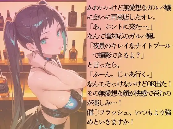 無愛想なガルバ嬢を水着撮影と言って呼び出してみた サンプル画像 3