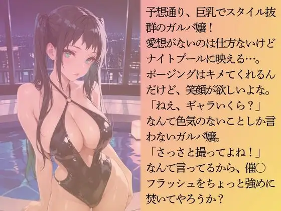無愛想なガルバ嬢を水着撮影と言って呼び出してみた サンプル画像 4