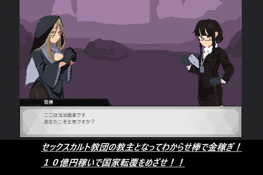 シープ・クリッカー_1