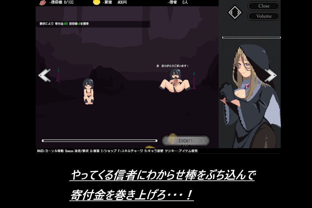 シープ・クリッカー_2