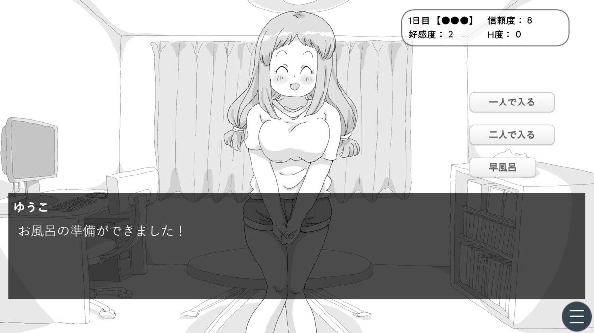 小さな部屋の同棲生活 画像2