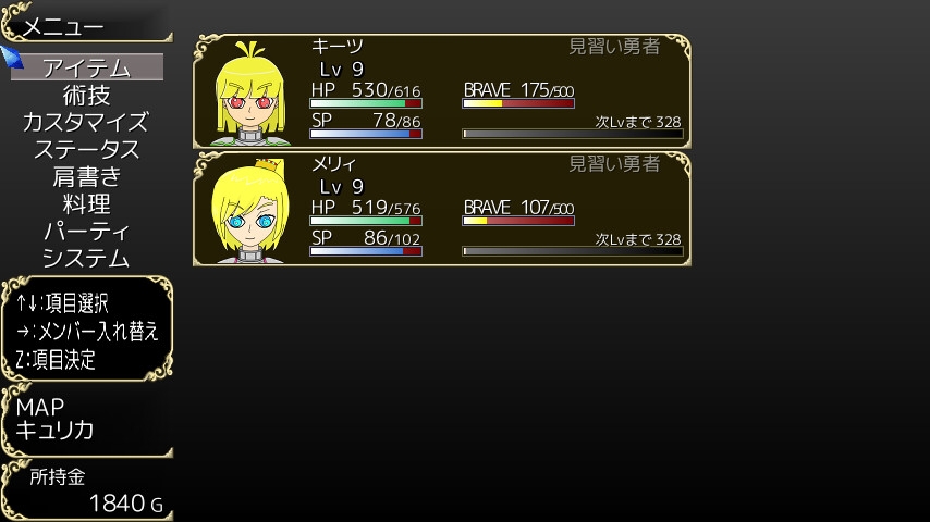 Brave Road ~Chronicle~ CHAPTER1 画像8