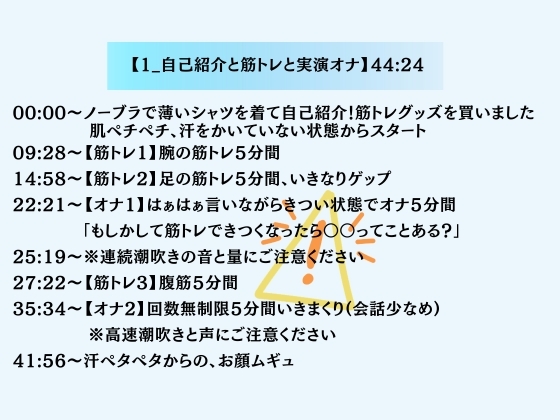 【汗吐息特化×筋トレオナ】60分超え！汗ペチペチ音・大雨潮吹き「10回いくまでやめれま10！」特大ゲップ妄想オホ連続いき 画像2