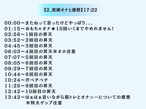 【汗吐息特化×筋トレオナ】60分超え！汗ペチペチ音・大雨潮吹き「10回いくまでやめれま10！」特大ゲップ妄想オホ連続いき 画像3