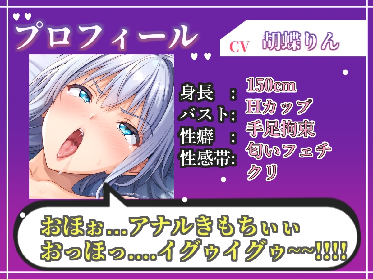 【目隠しx手足拘束x電動アナルピストン責め】けつあなこわれちゃうぅぅ// 極太おち●ぽでガバガバになるまで犯され、無限の快楽&連続絶頂おもらしオナニー【胡蝶りん】 画像3