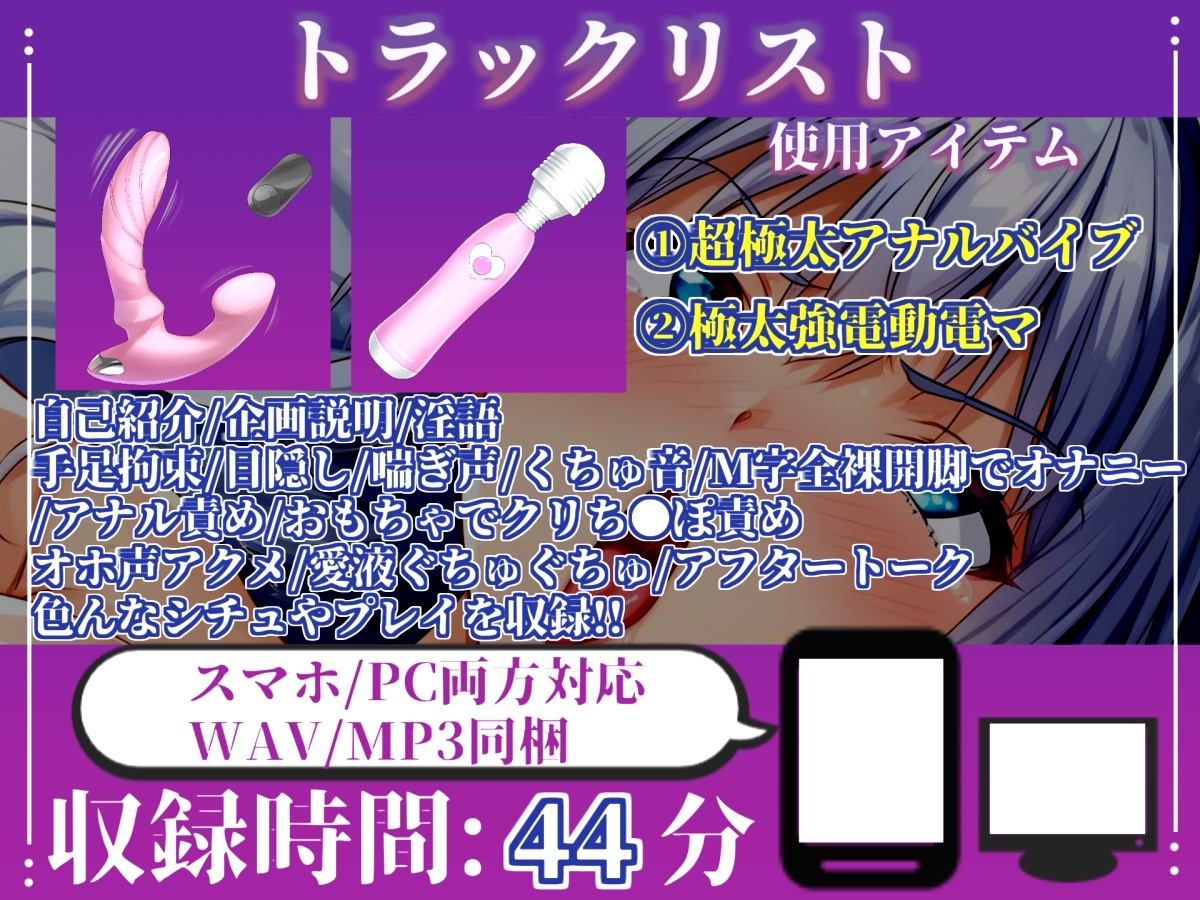 【目隠しx手足拘束x電動アナルピストン責め】けつあなこわれちゃうぅぅ// 極太おち●ぽでガバガバになるまで犯され、無限の快楽&連続絶頂おもらしオナニー【胡蝶りん】 画像4