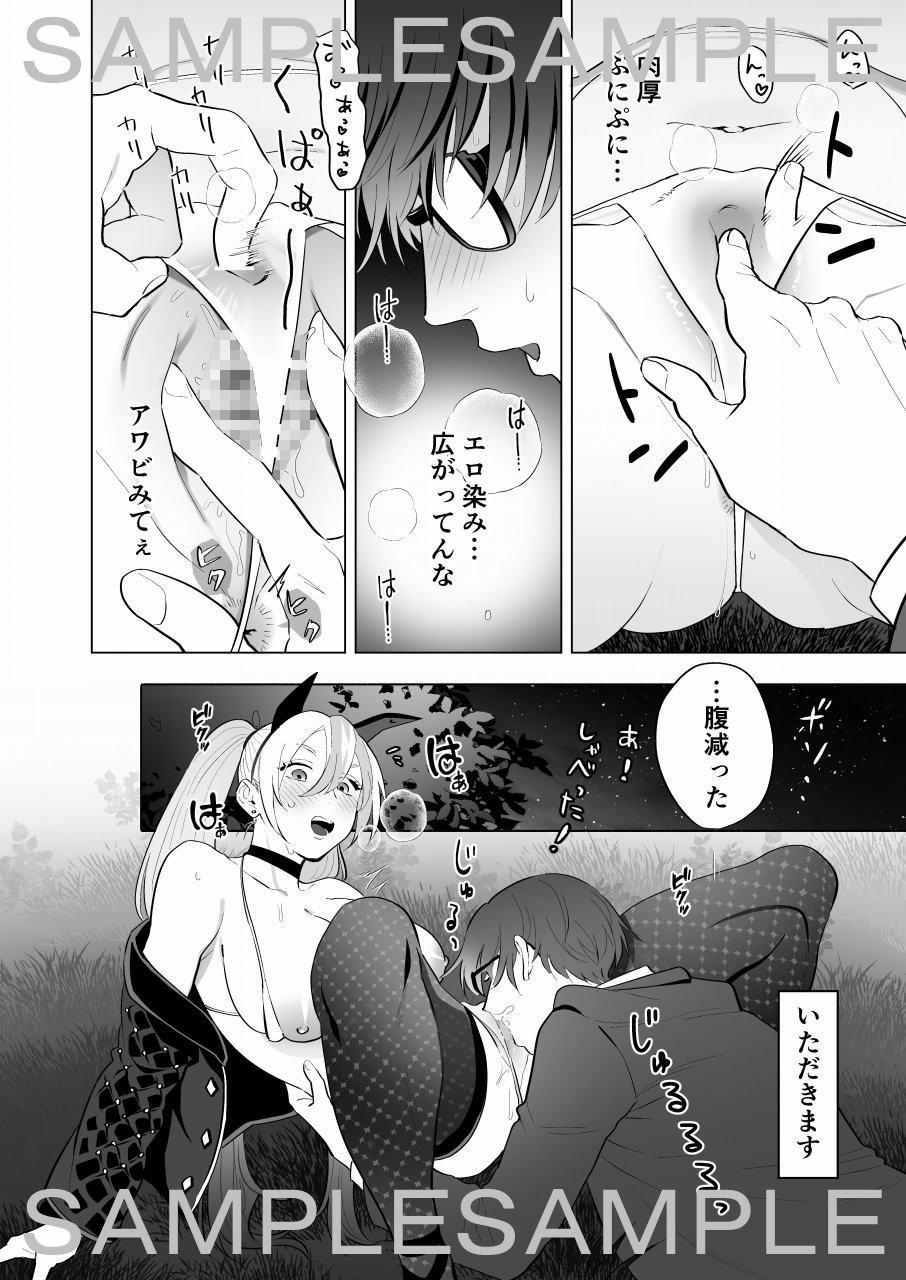 人生に絶望した僕はメス猫ちゃんと子作りセックスで生きる楽しみを見つける 画像4