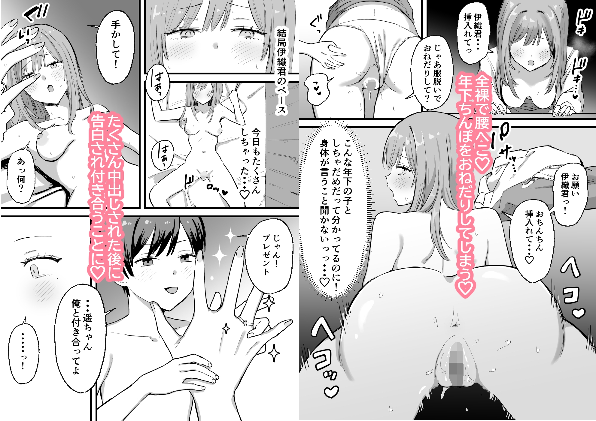 近所のエロ〇キに××されるお姉さん2 画像3