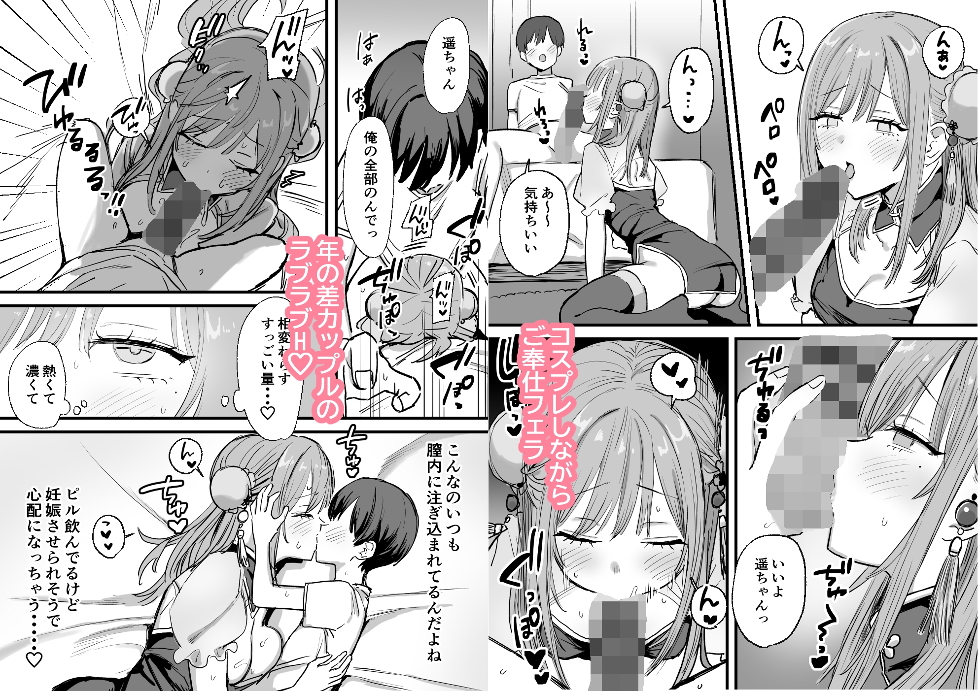 近所のエロ〇キに××されるお姉さん2 画像4