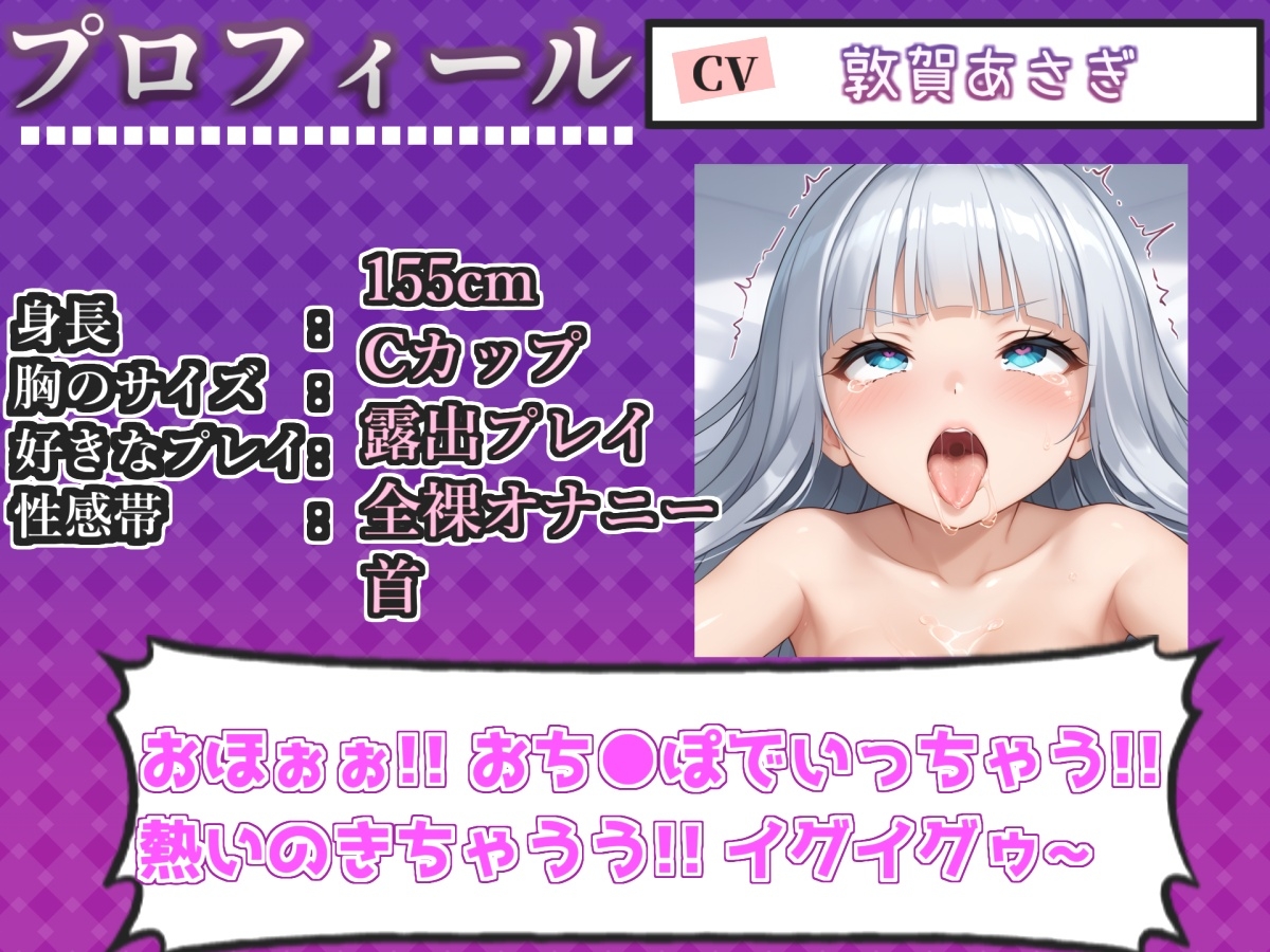 【手足拘束x電動ピストン】完全拘束&目隠し! 限界を迎えるまで、乳首とクリの3点無限の快楽責め✨「もう止めて!!おしっこでちゃぅぅ// ピュルルル」【敦賀あさぎ】 画像3