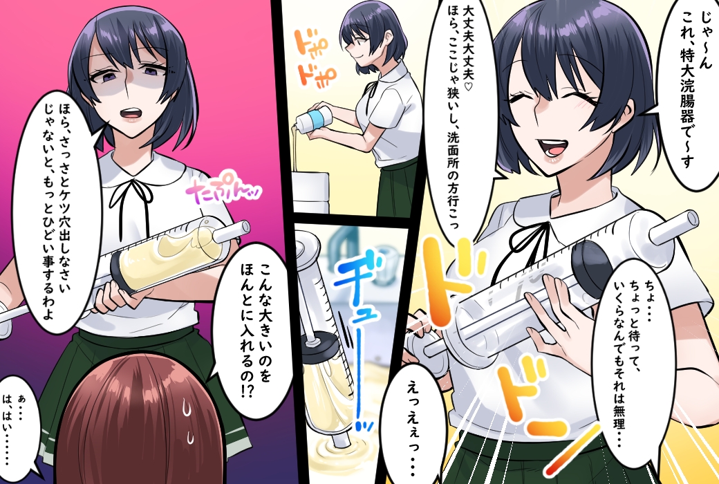 母娘の肛門診察、女同士の変態お尻遊び、母娘SM快楽地獄 3作品セット全108P 画像7