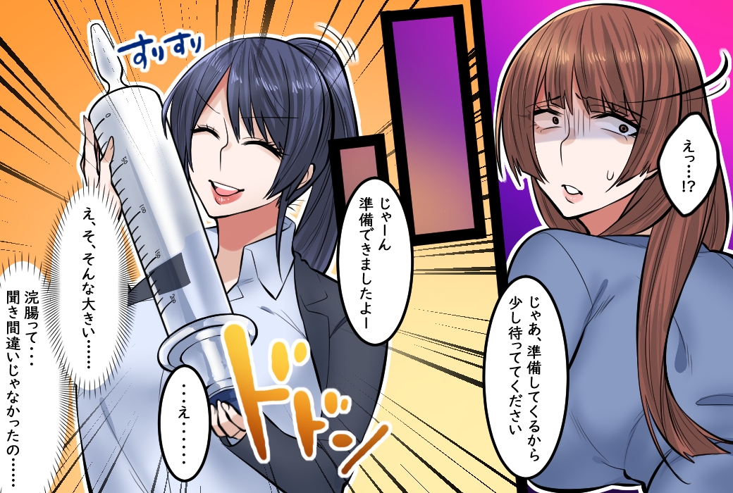 母娘の肛門診察、女同士の変態お尻遊び、母娘SM快楽地獄 3作品セット全108P 画像8