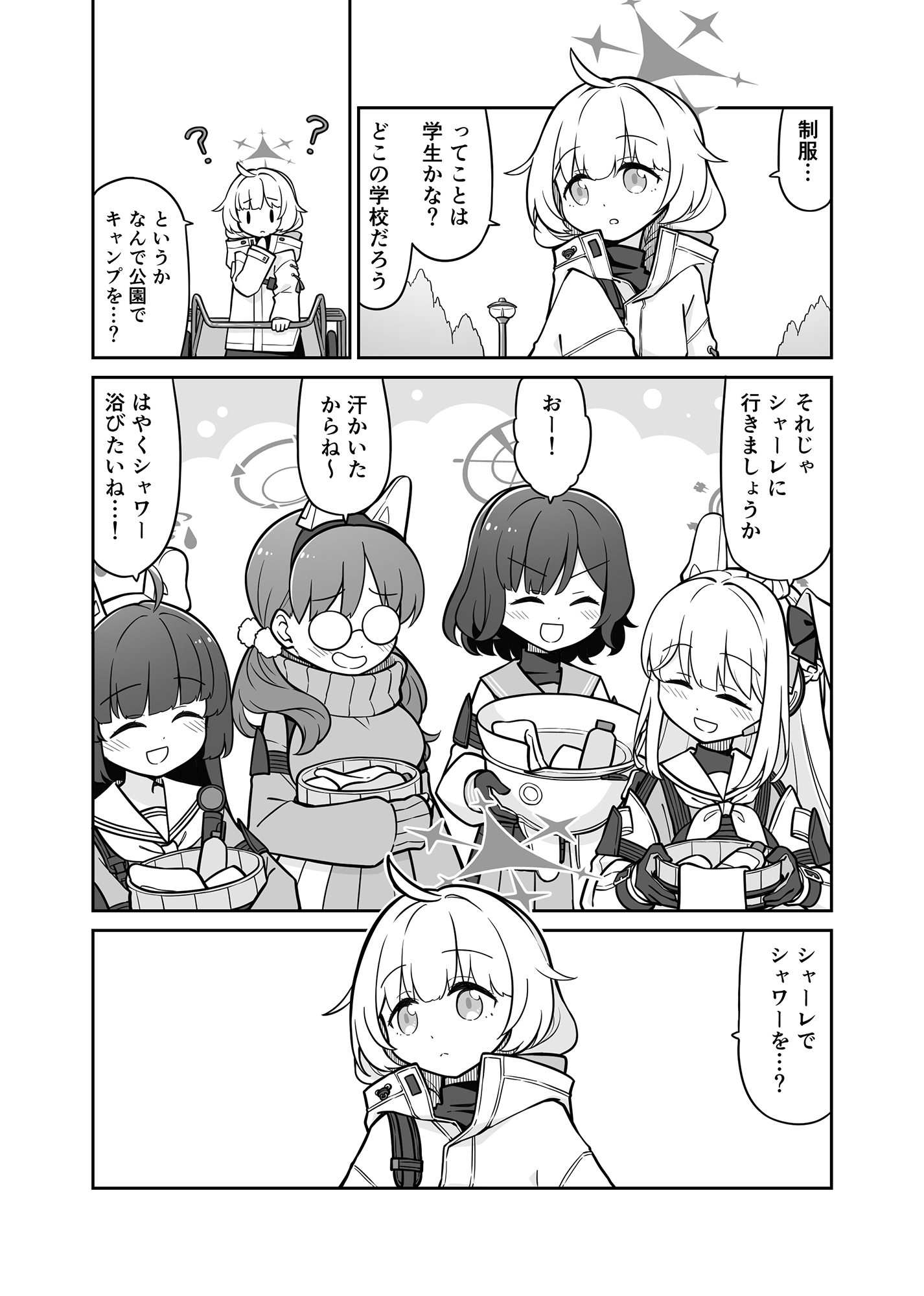 はたらくアリウス！ 画像2