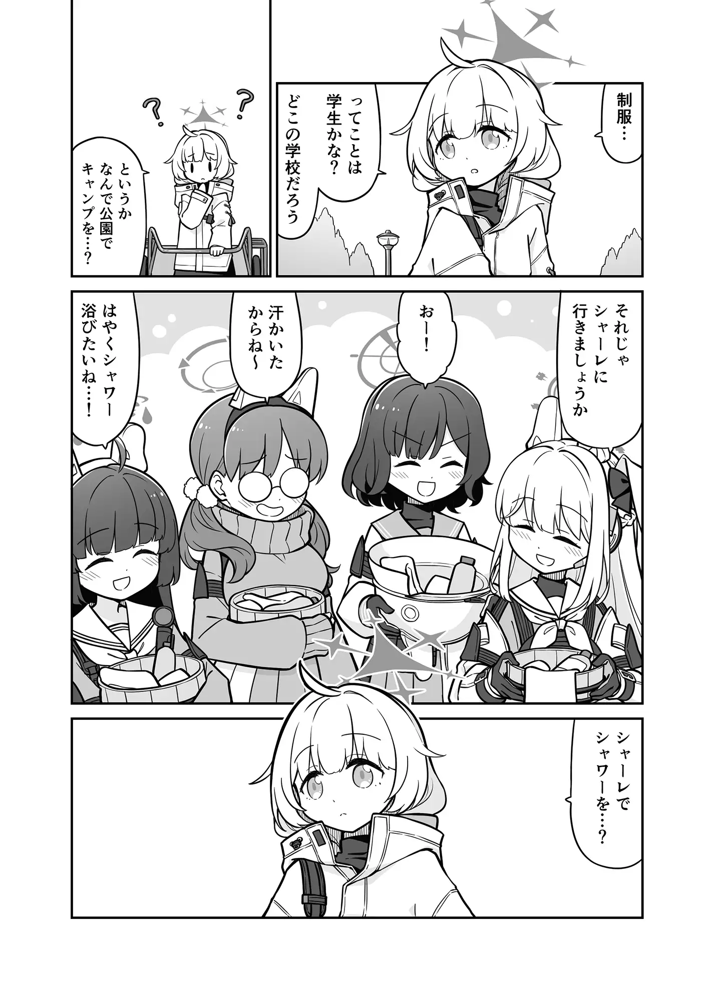 はたらくアリウス！ サンプル画像 2