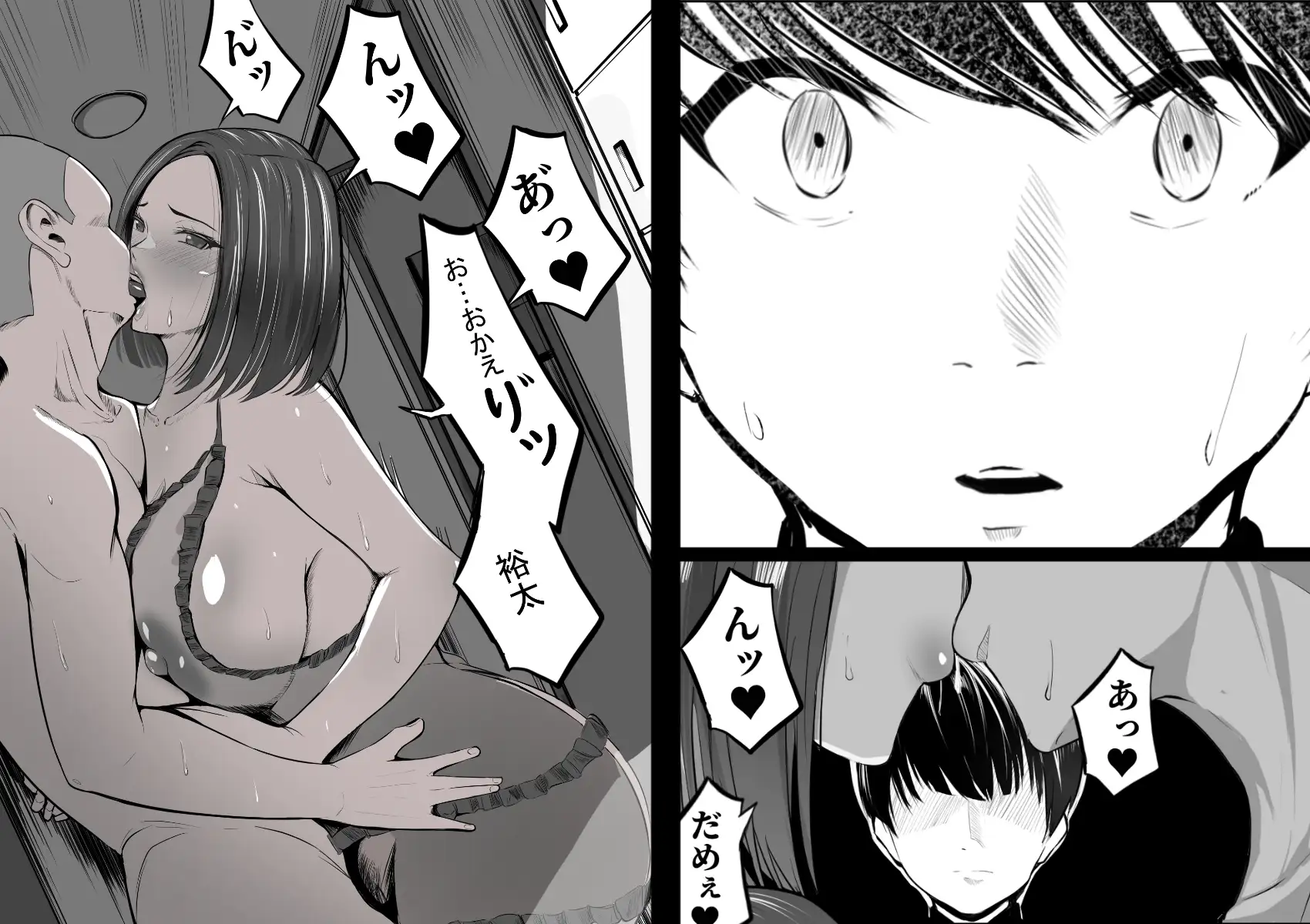 僕の大好きな母さんが生意気な友達の都合のいいセフレになった訳2 サンプル画像 2