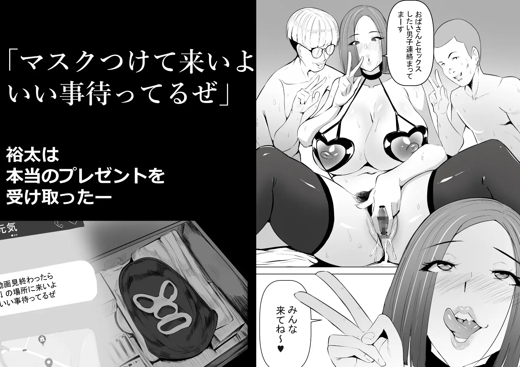 僕の大好きな母さんが生意気な友達の都合のいいセフレになった訳2 サンプル画像 6