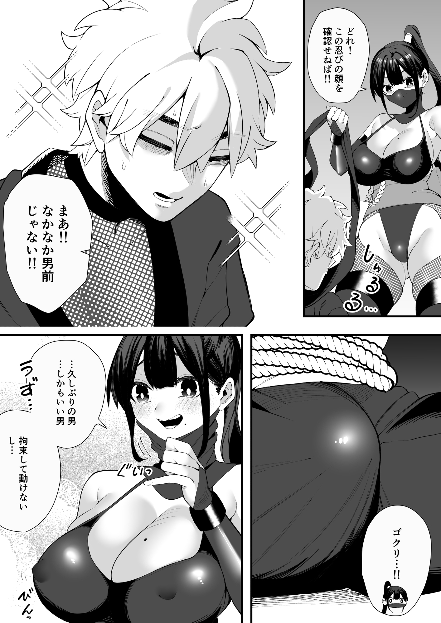 任務失敗！！ 発情くノ一のエロエロ○問責め！！忍術対決で敗れた忍者はくノ一に捕まってしまった・・ 画像1