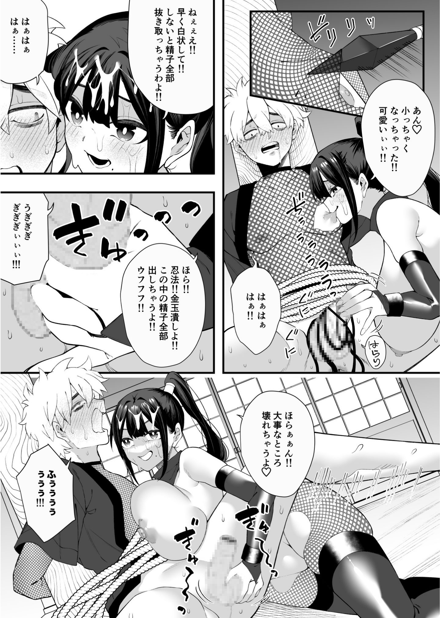 任務失敗！！ 発情くノ一のエロエロ○問責め！！忍術対決で敗れた忍者はくノ一に捕まってしまった・・ 画像10