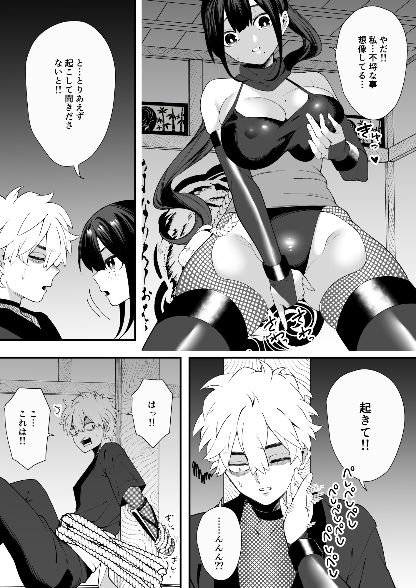 任務失敗！！ 発情くノ一のエロエロ○問責め！！忍術対決で敗れた忍者はくノ一に捕まってしまった・・ 画像2