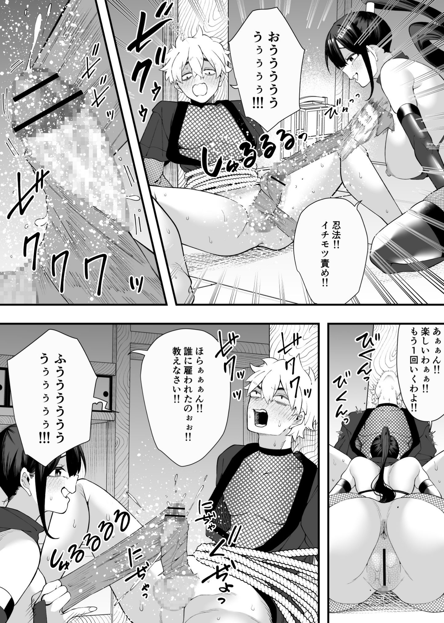 任務失敗！！ 発情くノ一のエロエロ○問責め！！忍術対決で敗れた忍者はくノ一に捕まってしまった・・ 画像7