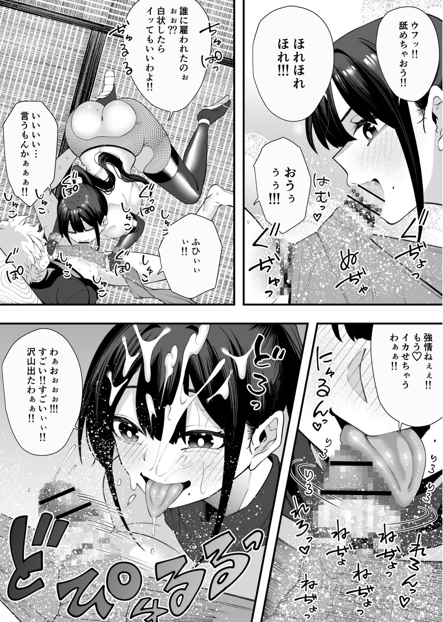 任務失敗！！ 発情くノ一のエロエロ○問責め！！忍術対決で敗れた忍者はくノ一に捕まってしまった・・ 画像9