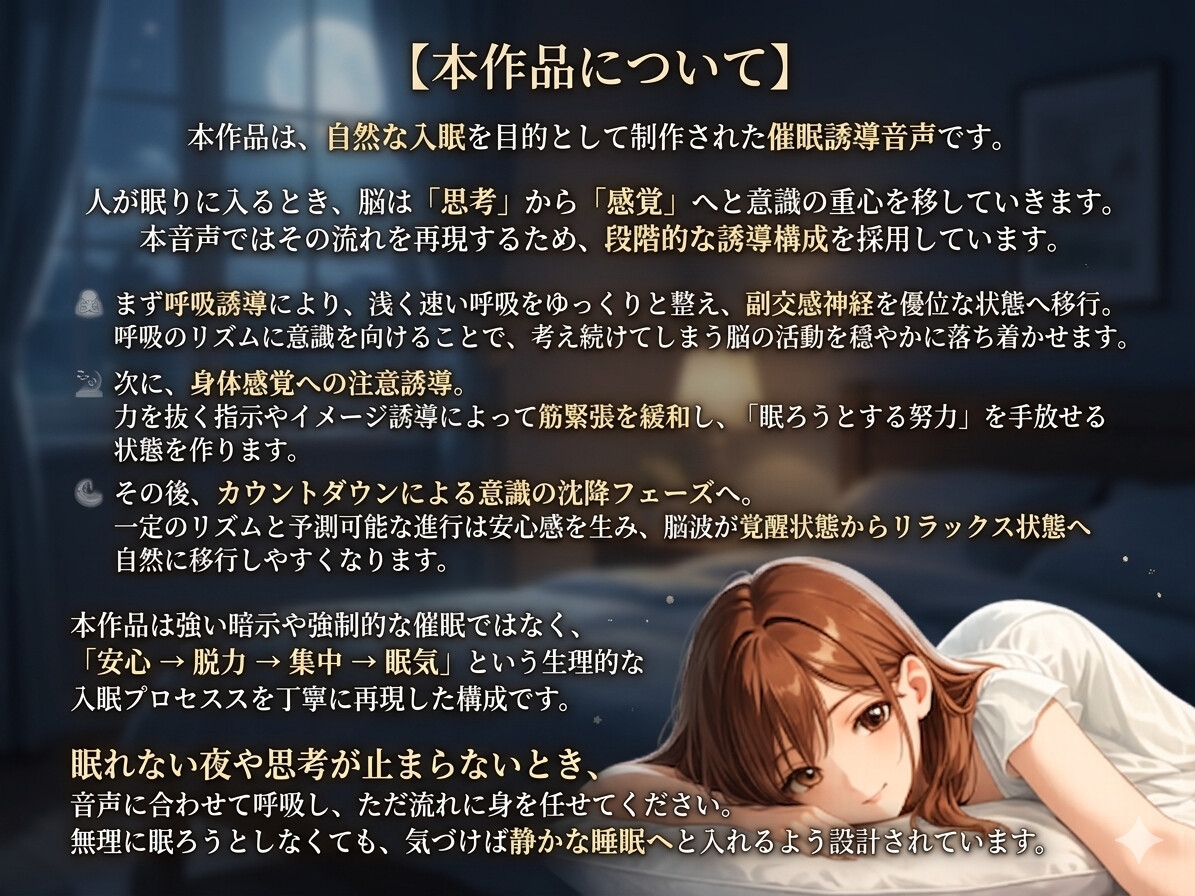 寝落ち特化ASMR|先輩に優しく褒められて眠る、自己肯定感回復の添い寝睡眠誘導 4ページ