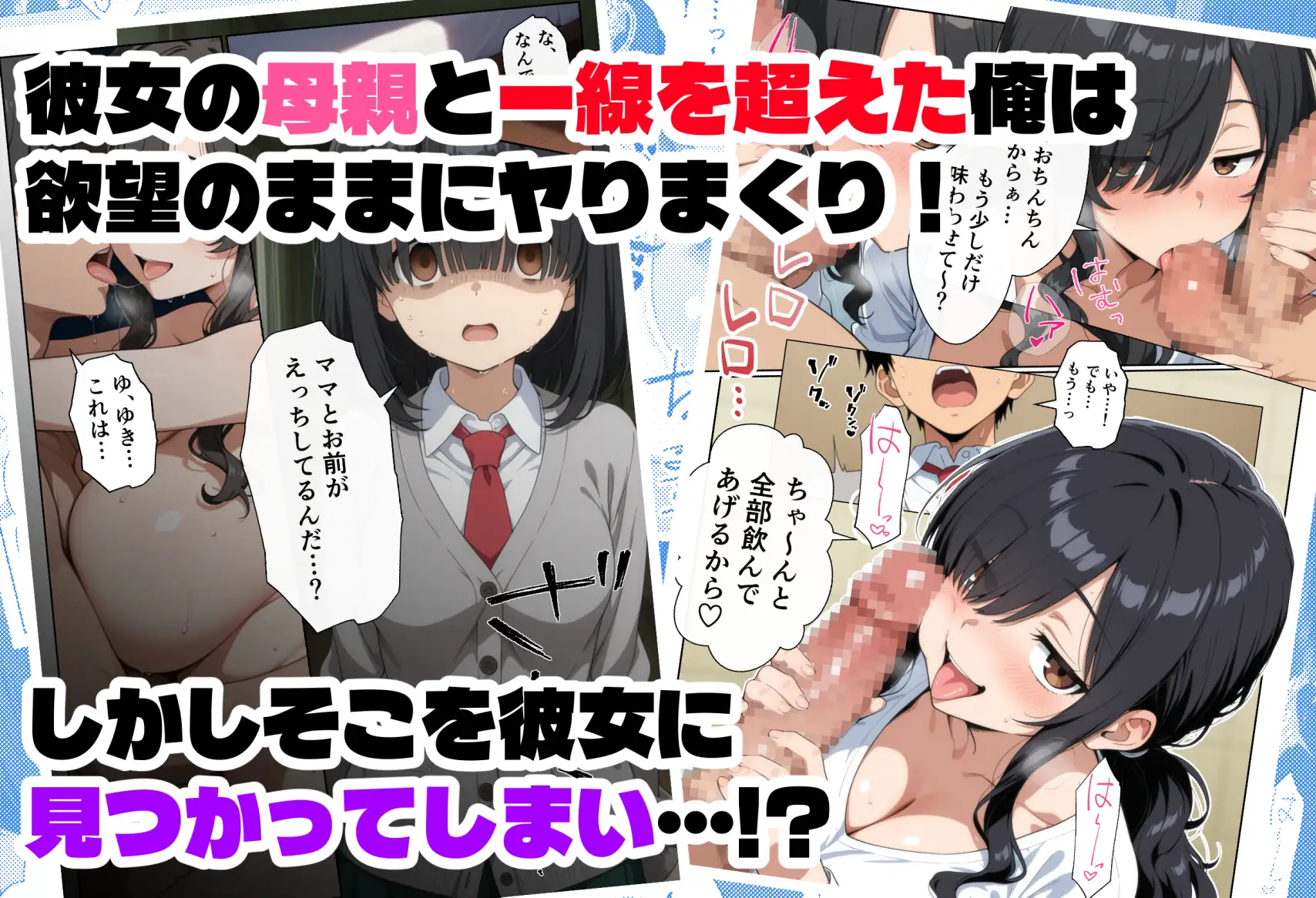 オタ友の母 [御殿の湯] | DLsite - R18