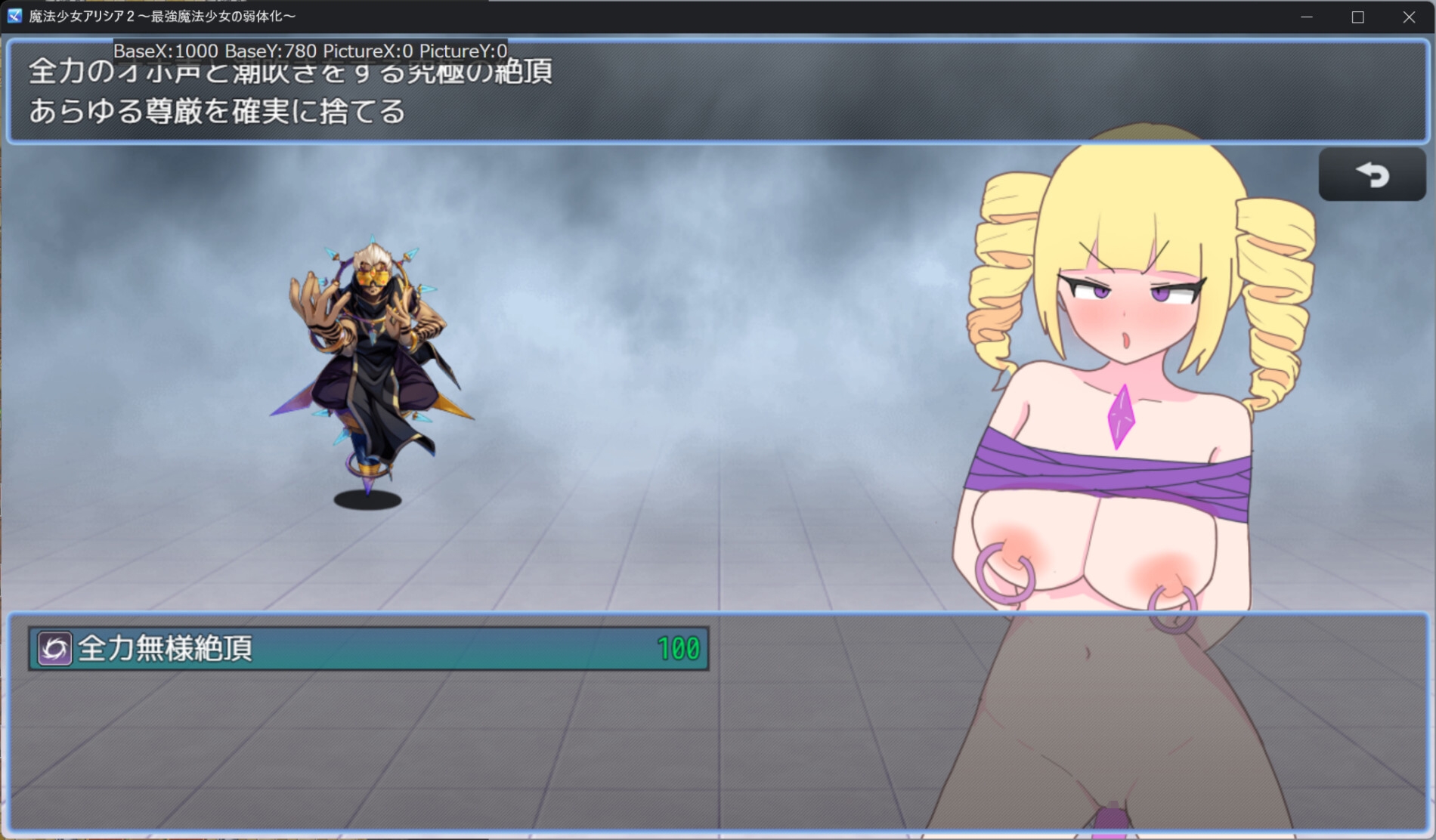 魔法少女アリシア2~最強魔法少女の弱体化~ 画像4