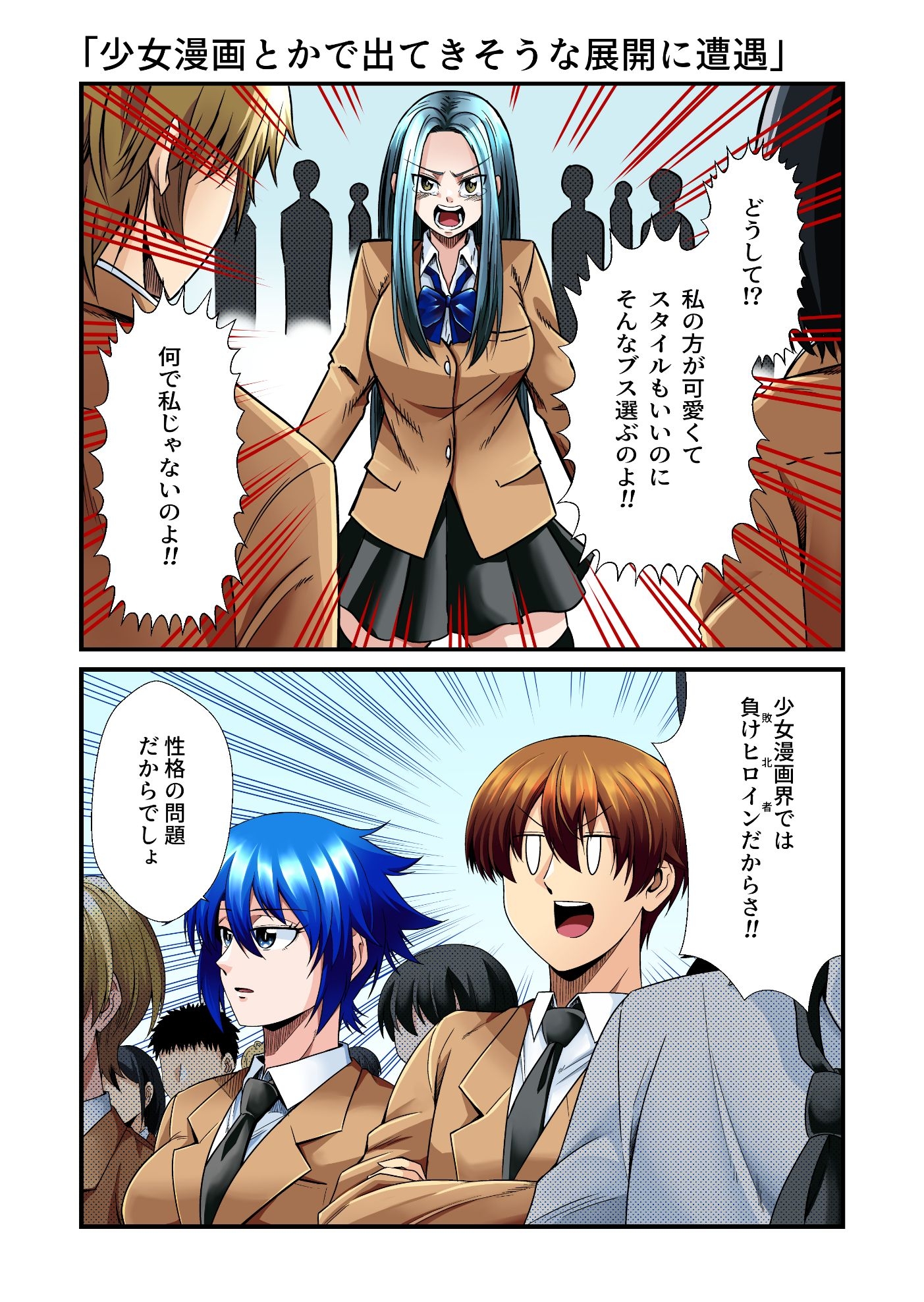 平凡でも非現実でもない日常8 画像1