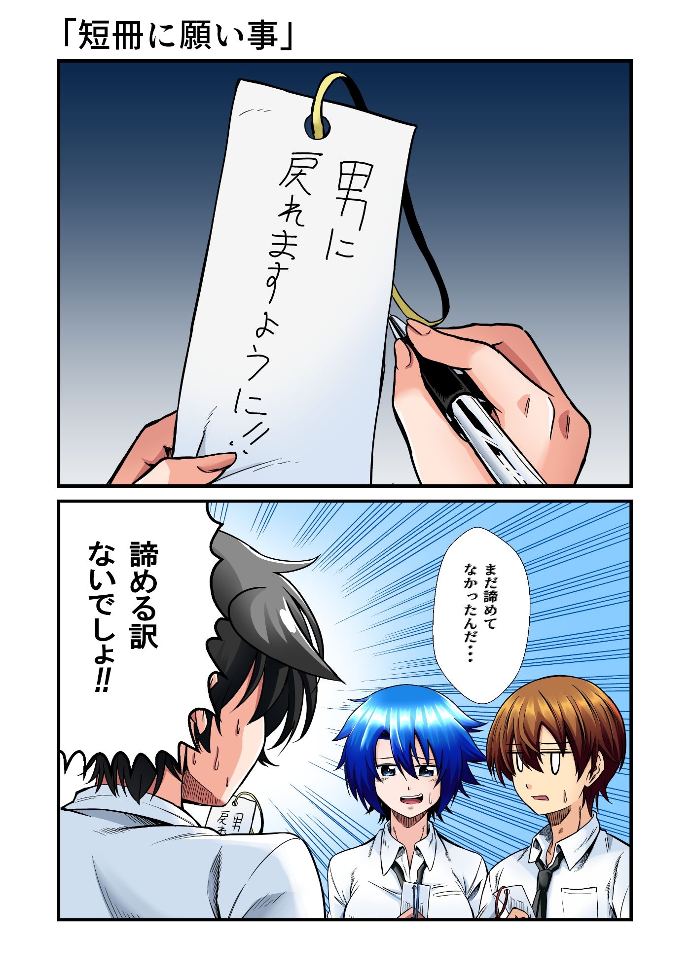 平凡でも非現実でもない日常8 画像2