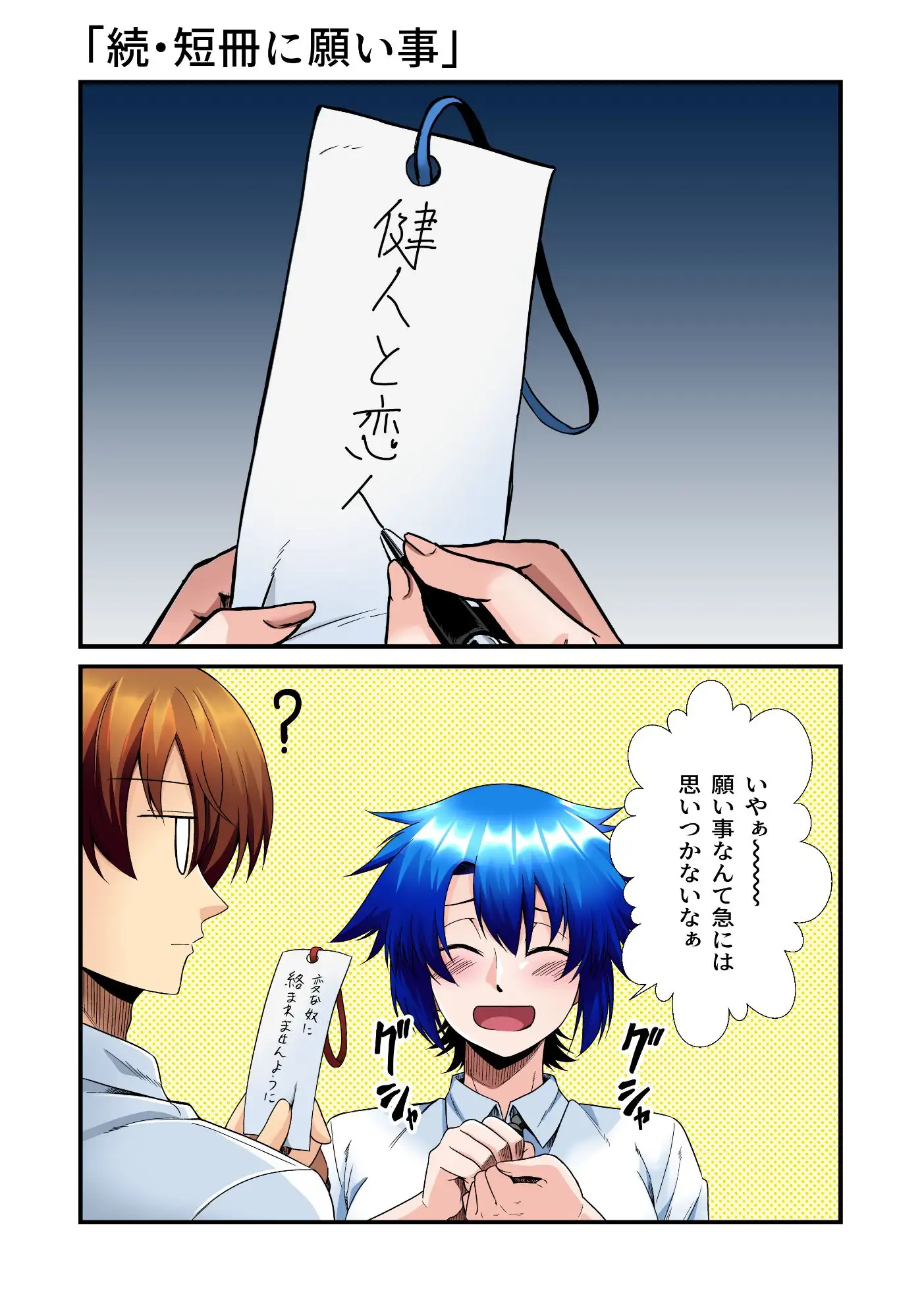 平凡でも非現実でもない日常8 サンプル画像 3