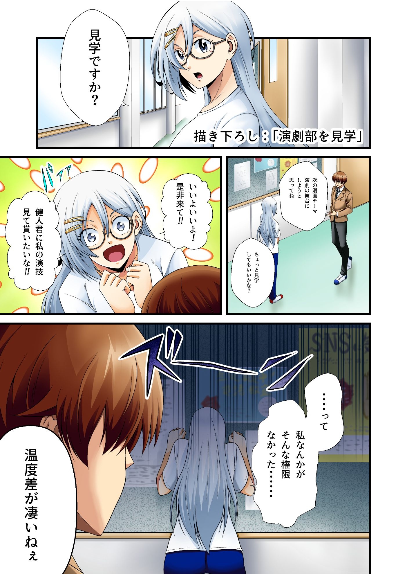 平凡でも非現実でもない日常8 画像4