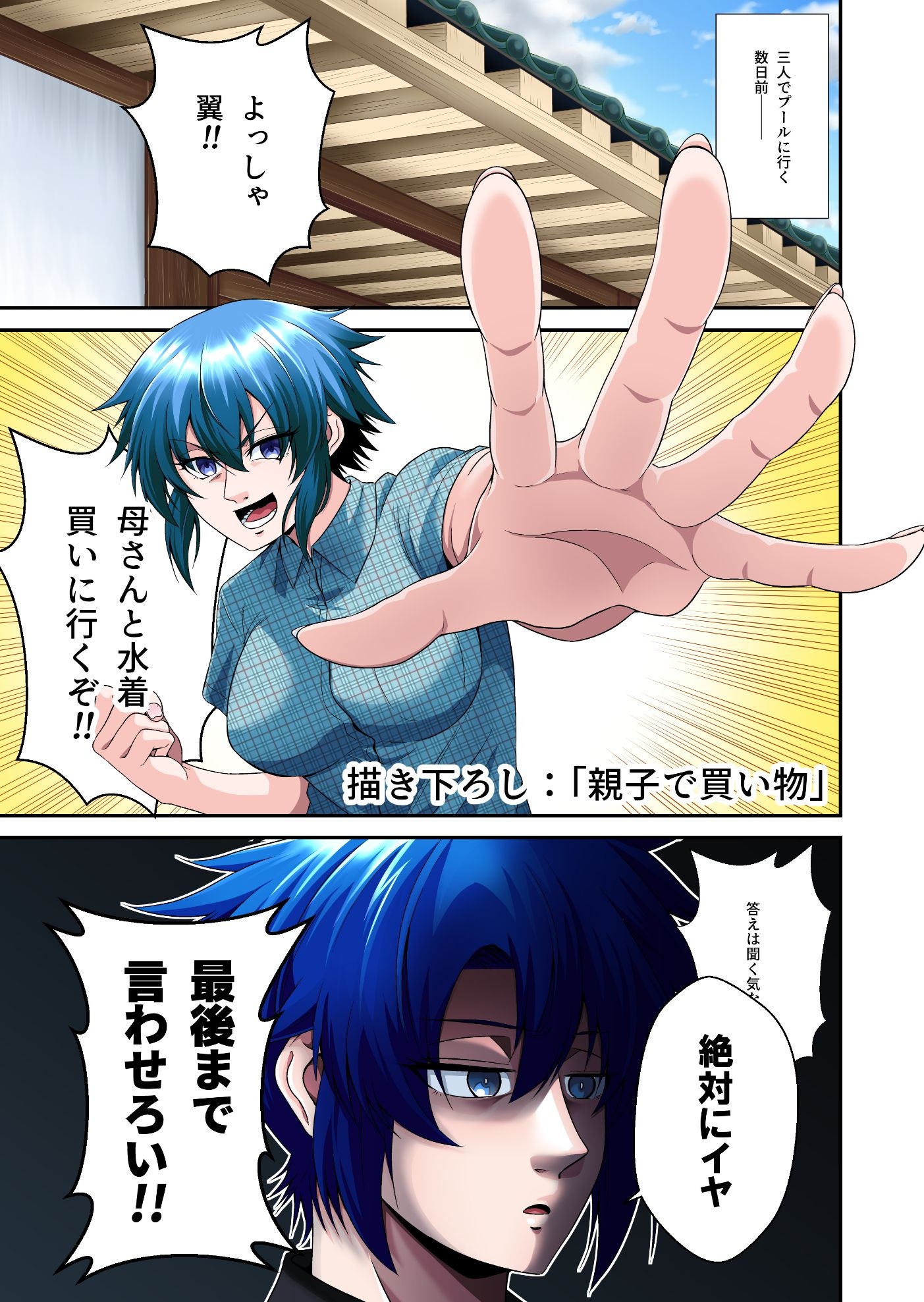 平凡でも非現実でもない日常8 画像5