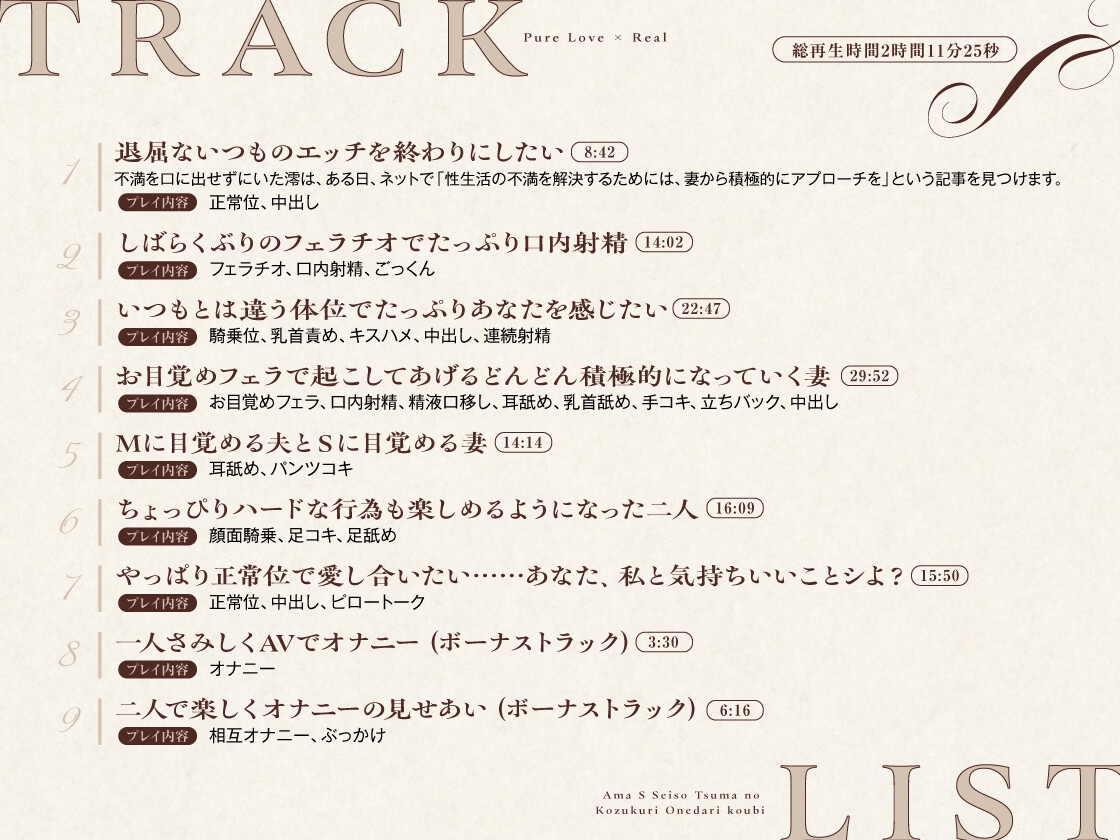 【無料エロ漫画・同人】【あなたの精子ぜーんぶ独り占め♡】あなた大好き♡甘サド清楚妻の子作りおねだり交尾【純愛×リアル】-1枚目