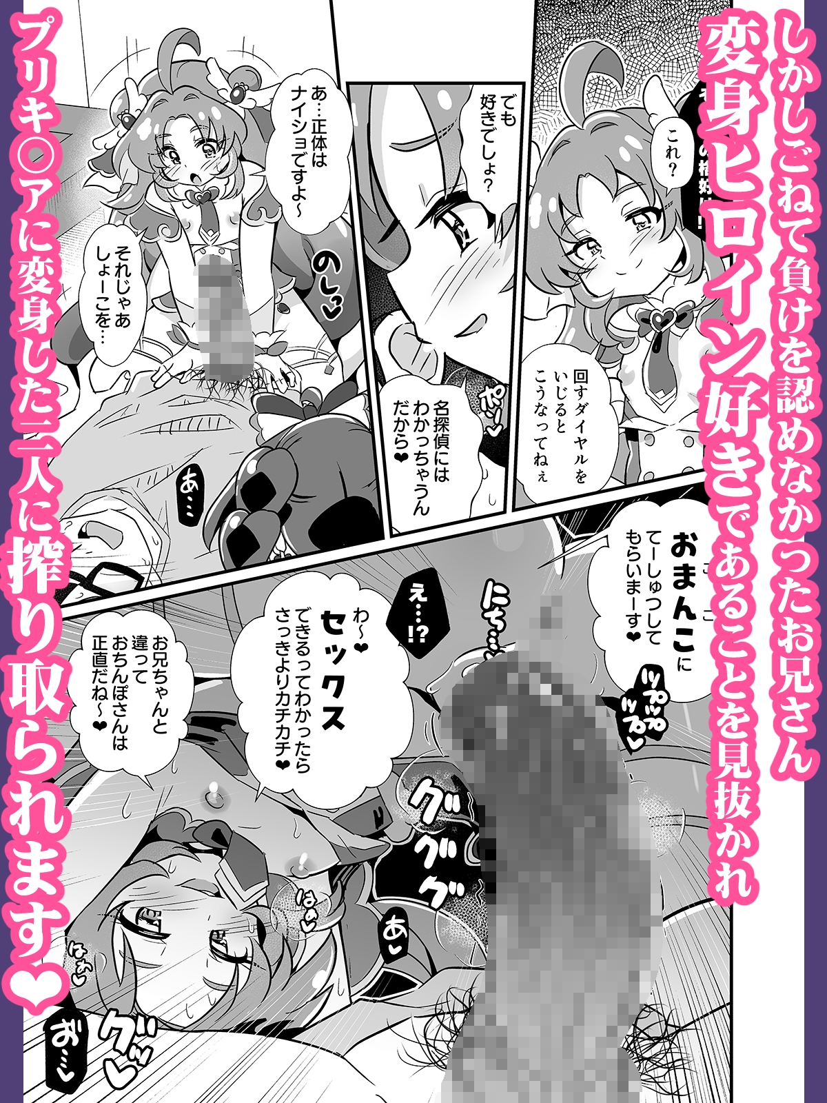 名探偵のメ○ガキ搾精プロファイリング 画像3