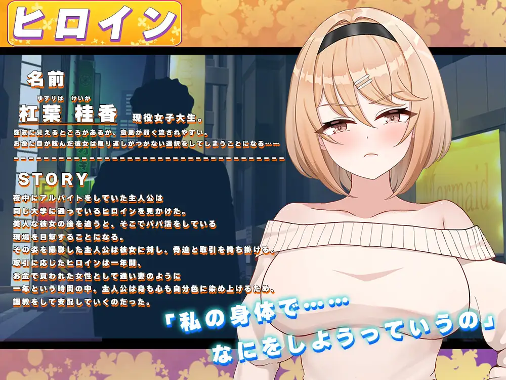 フレグラントオリーブ～強気JD快楽堕ち～ 日常/生活