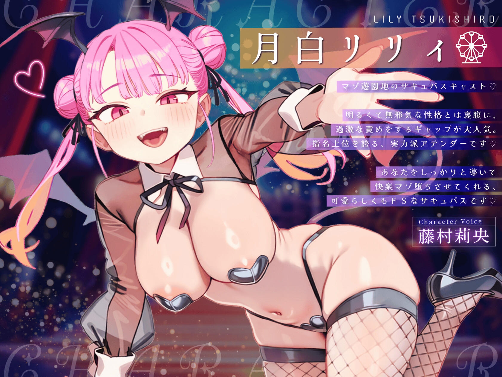 【乳首責め×アナル×射精管理】マゾ遊園地へようこそ♡〜サキュバスが案内するマゾ専用メス堕ち体験型テーマパーク〜_2