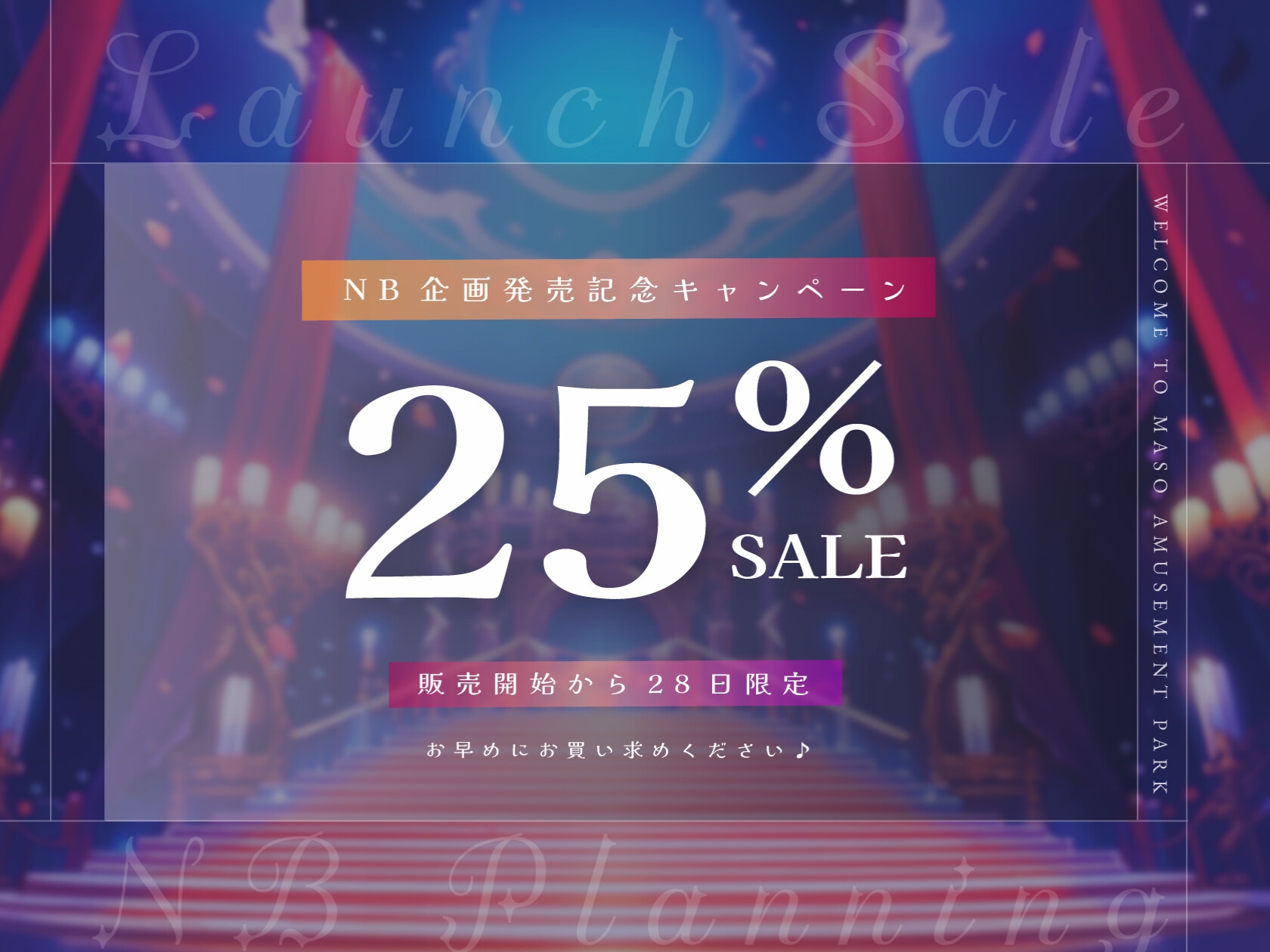 【乳首責め×アナル×射精管理】マゾ遊園地へようこそ♡〜サキュバスが案内するマゾ専用メス堕ち体験型テーマパーク〜_4