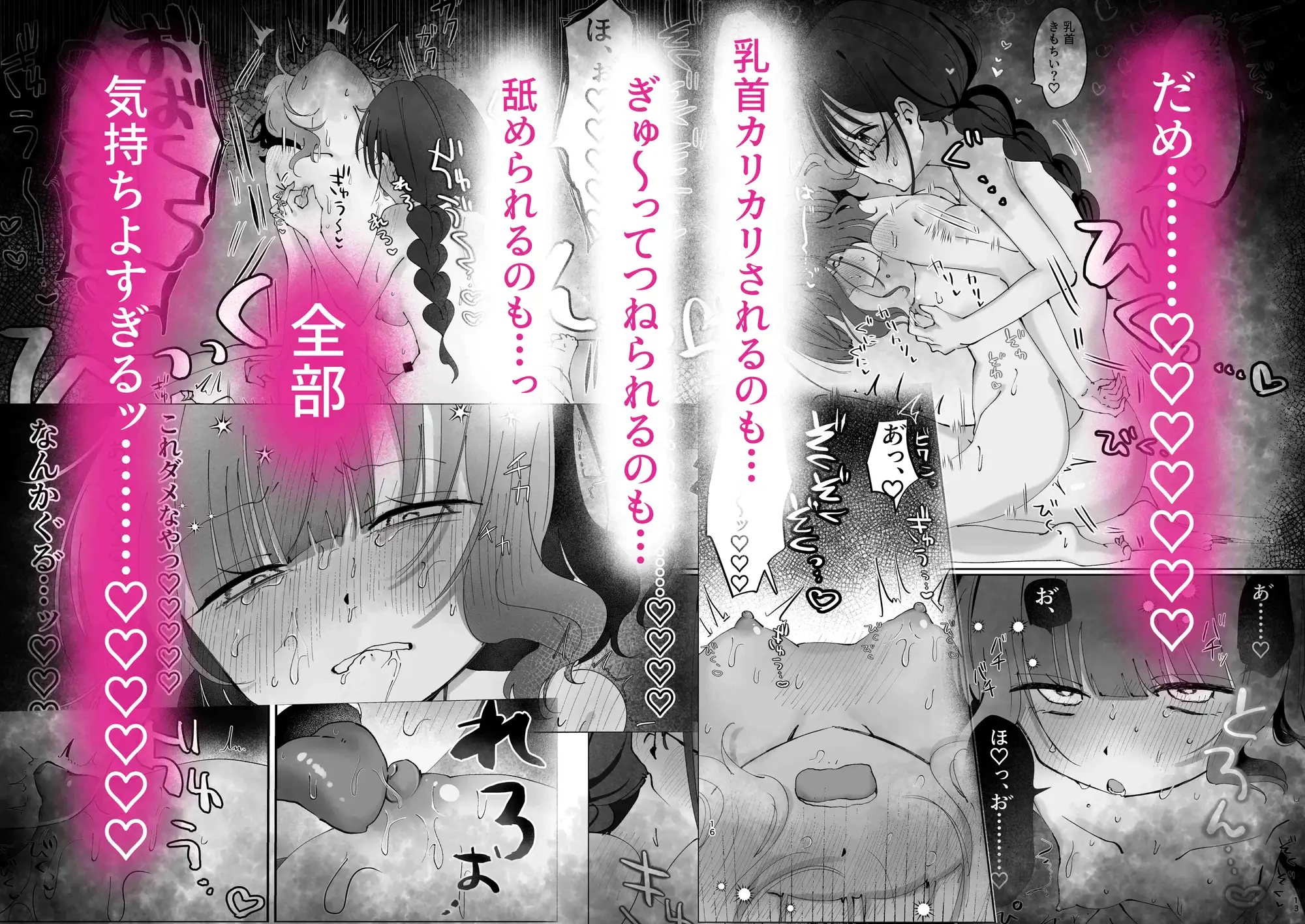 陰キャのセフレが嫉妬 絶頂