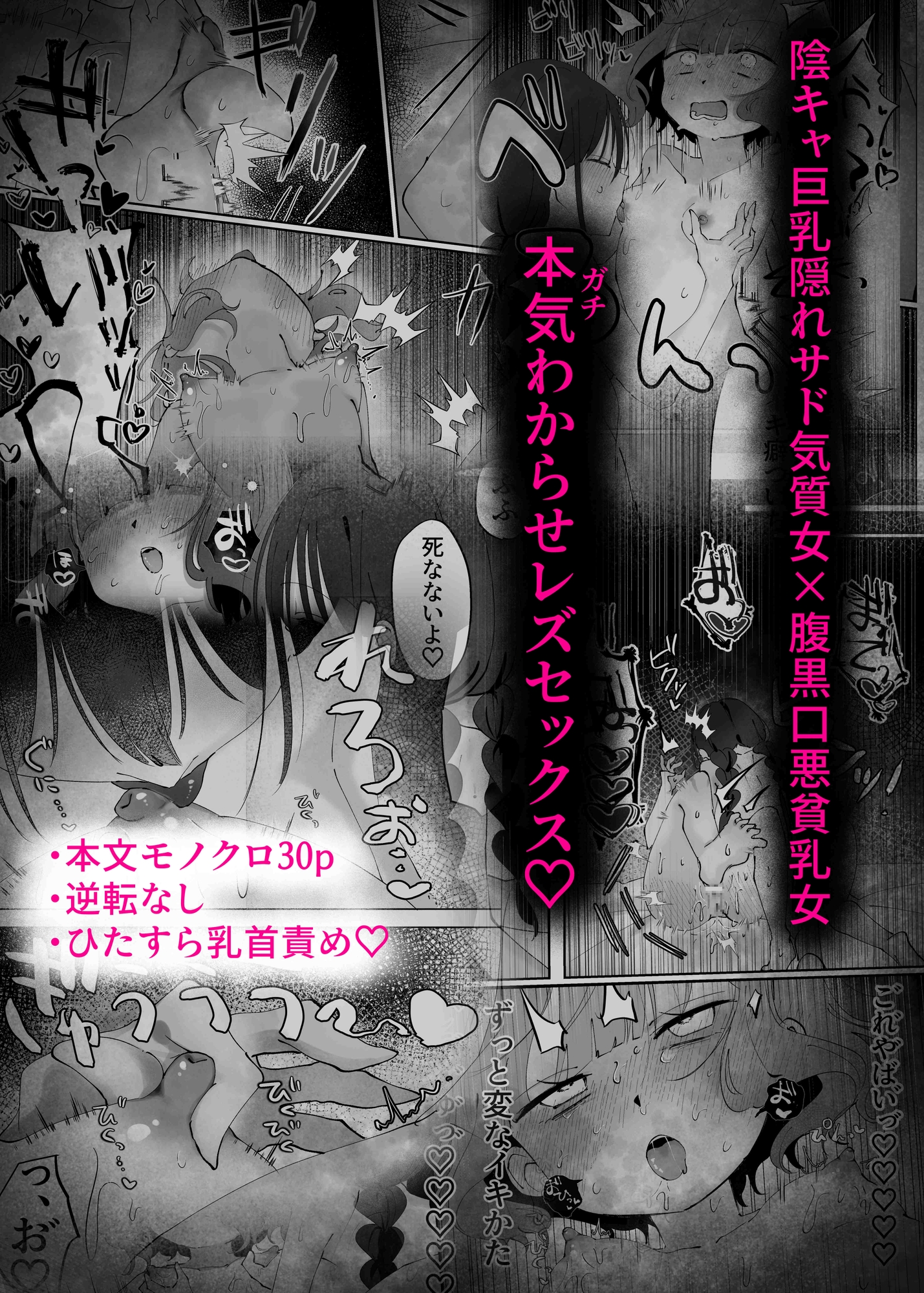 陰キャのセフレが嫉妬でおしおき乳首責め⁉︎ 画像6