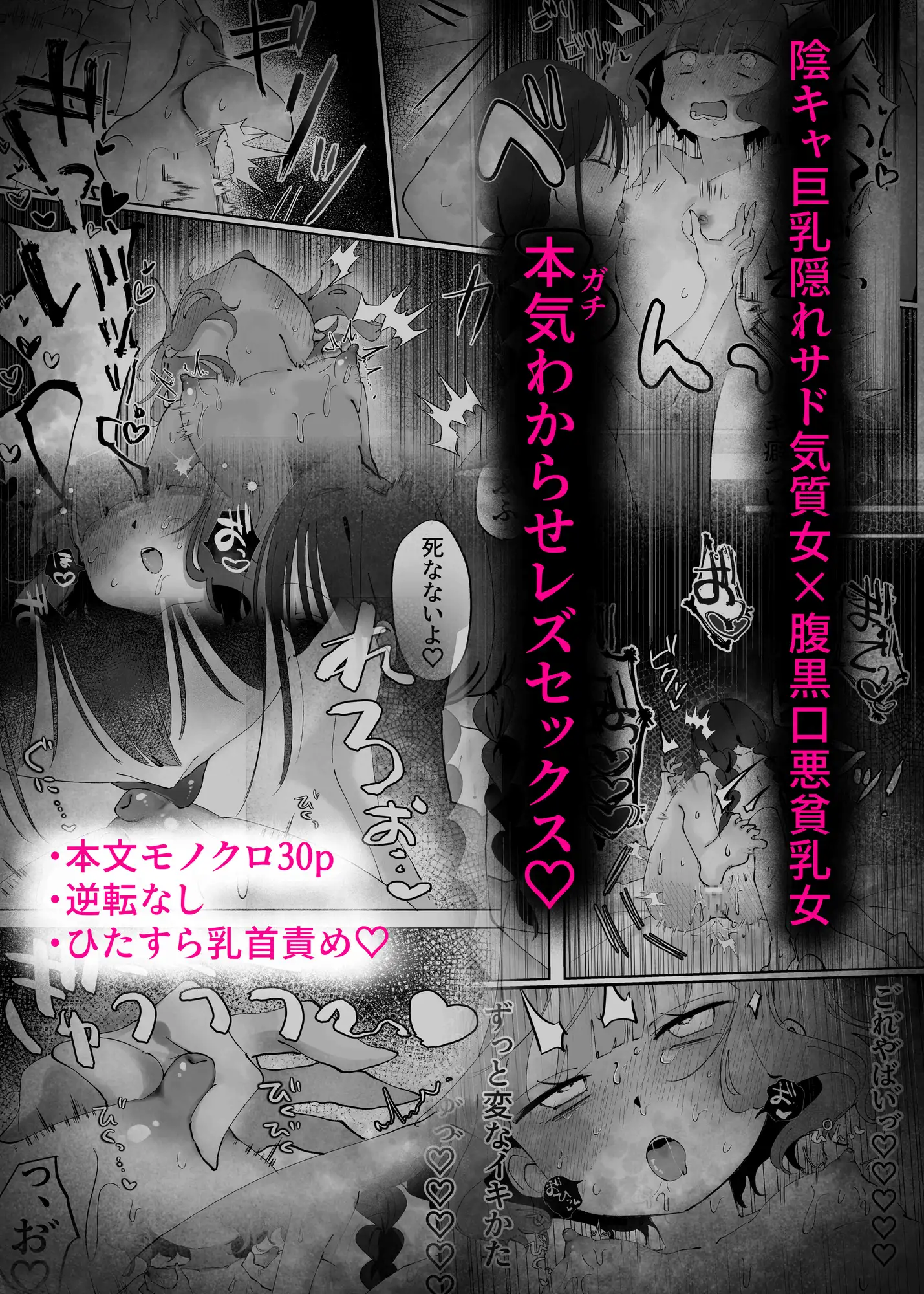 陰キャのセフレが嫉妬 サド