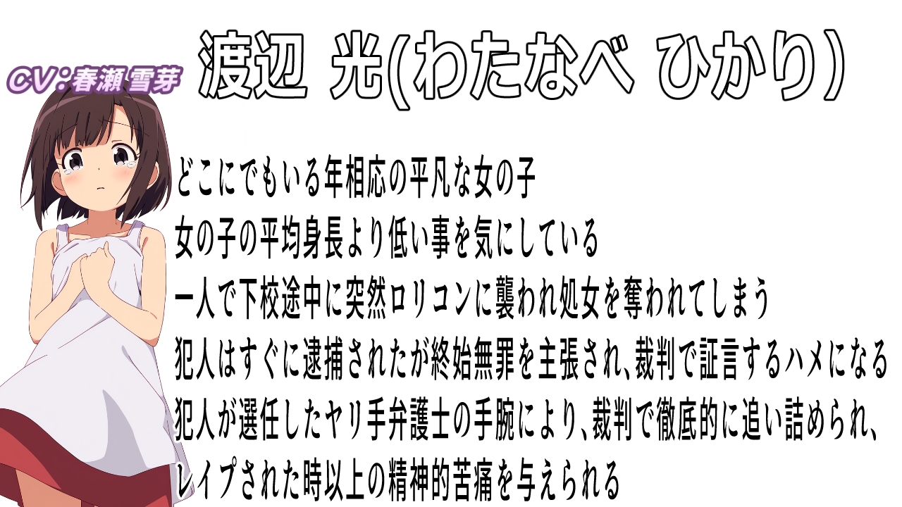 鬼畜レ○プ裁判～はたしてこれはレ○プだったのでしょうか?～ 画像2