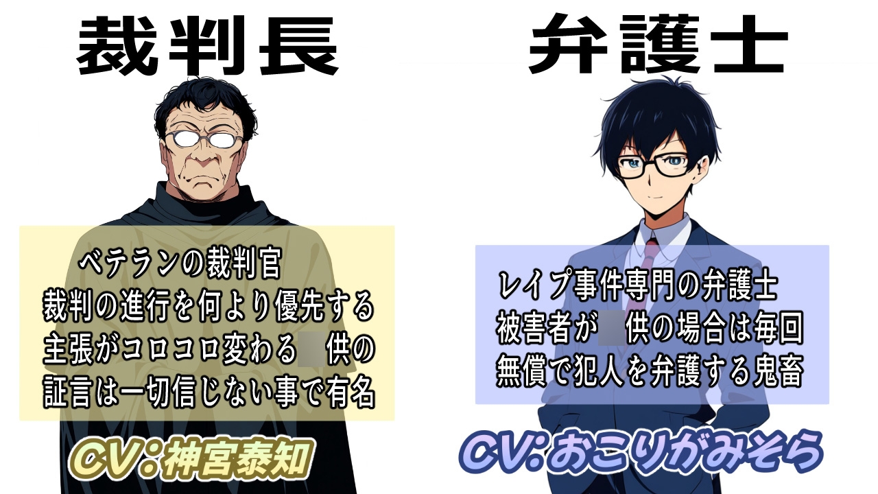鬼畜レ○プ裁判～はたしてこれはレ○プだったのでしょうか?～ 画像3