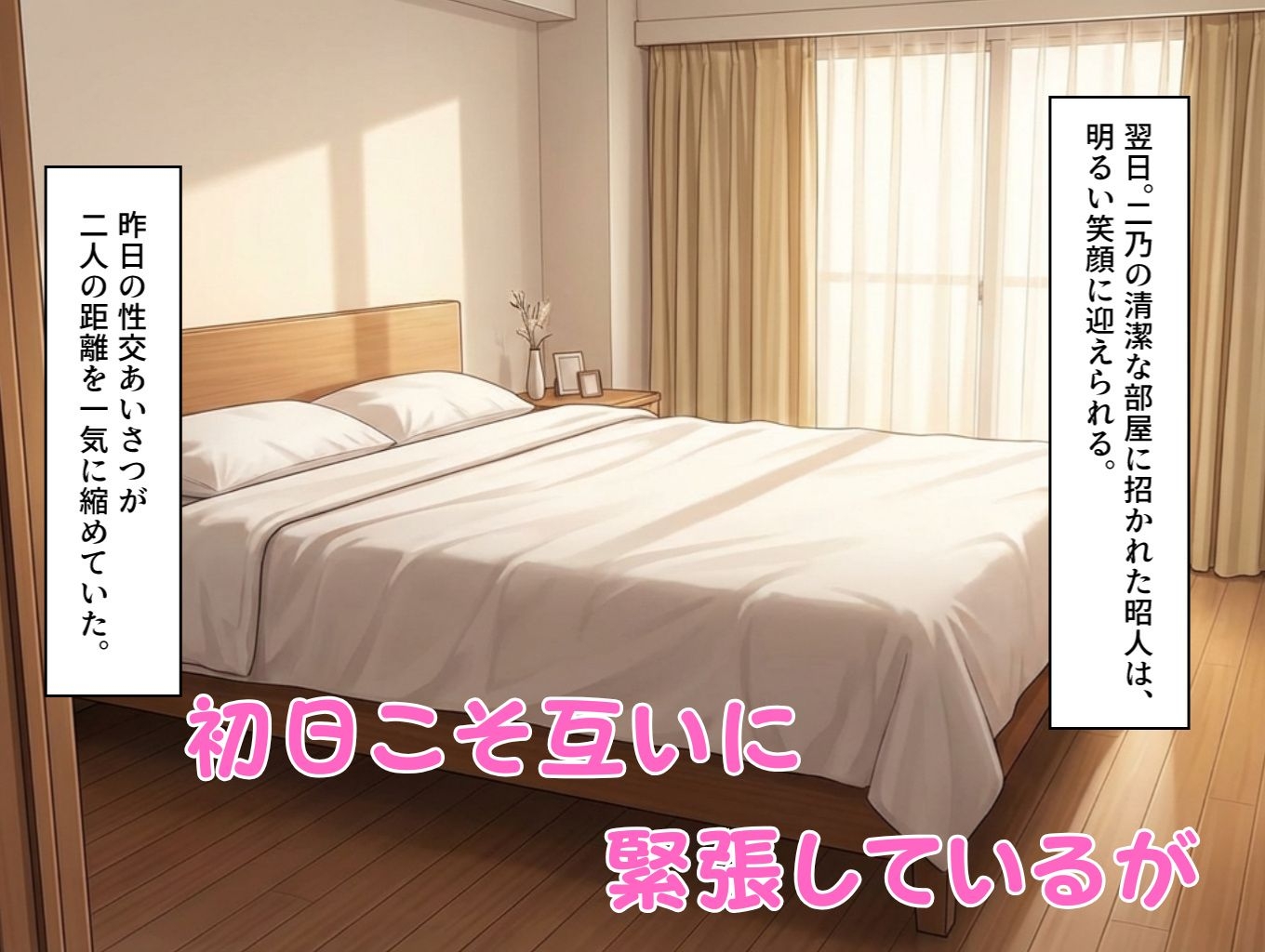 挨拶がセックスの世界線～中〇二乃 編～_6