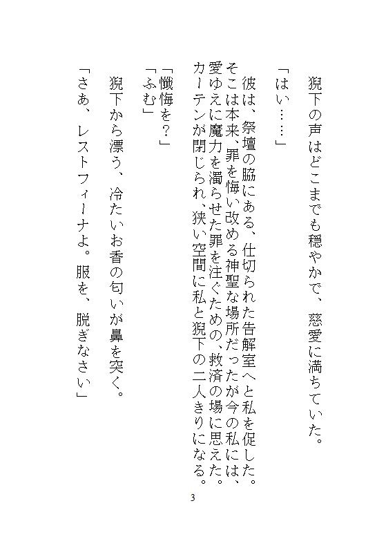 粘膜とクリトリスを触手蹂躙され、白目を剥いて連続絶頂し続けた聖女は、最愛の勇者の前で魔王の番になりました 画像3
