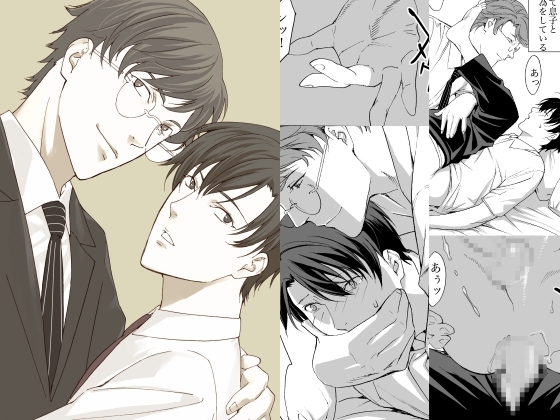 継父に寝込みを襲われる息子2